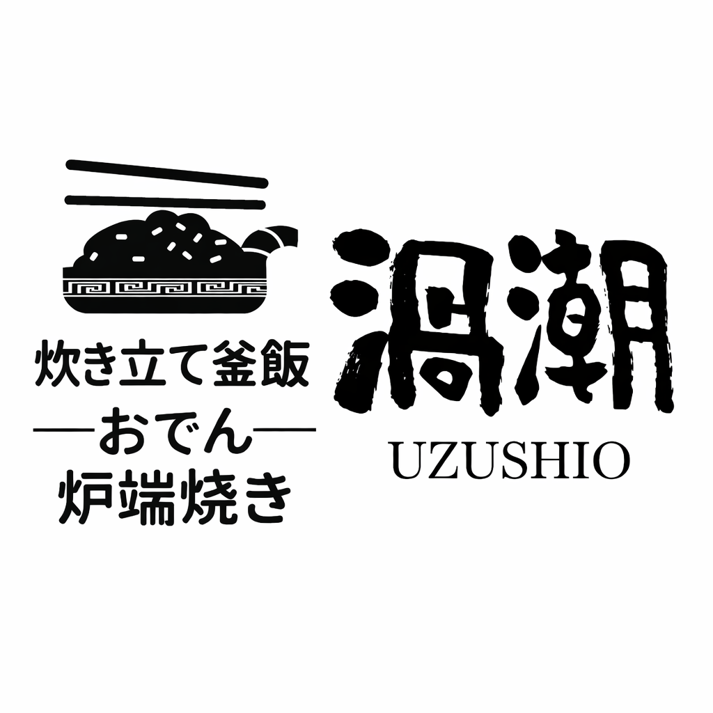 渦潮