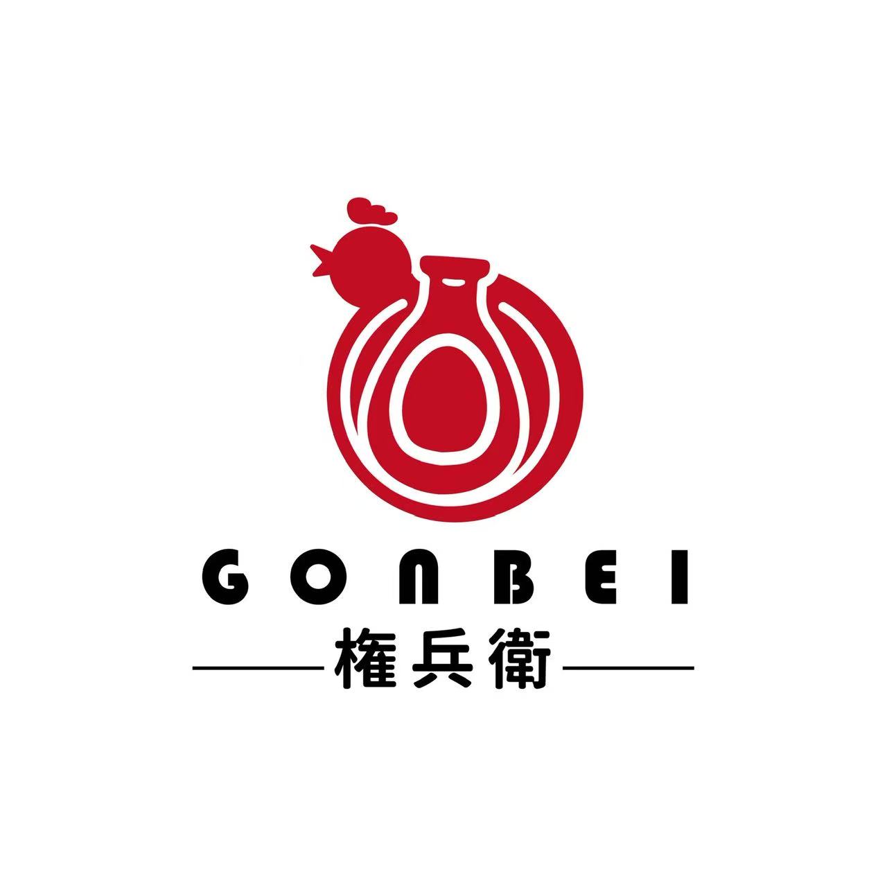 権兵衛